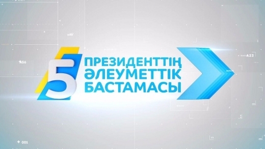 Bes áleýmettik bastama naqty nátıjege baǵyttalǵan