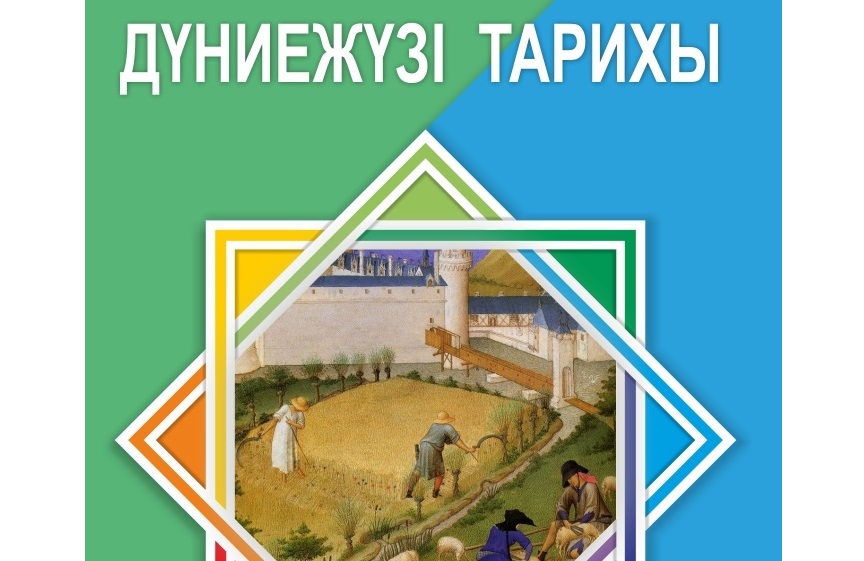 Dúnıejúzi tarıhy boıynsha UBT suraqtary (10.04.2018)