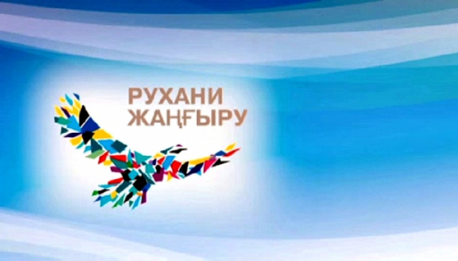 Jańarǵan ult óz dańǵylyn salady