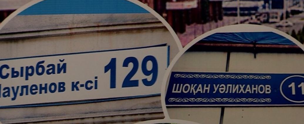 Onomastıka máselesindegi oń úrdis 