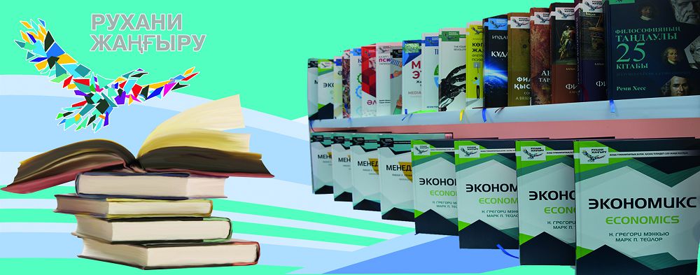 Tilimiz ǵylymı leksıkonmen tolyǵýda
