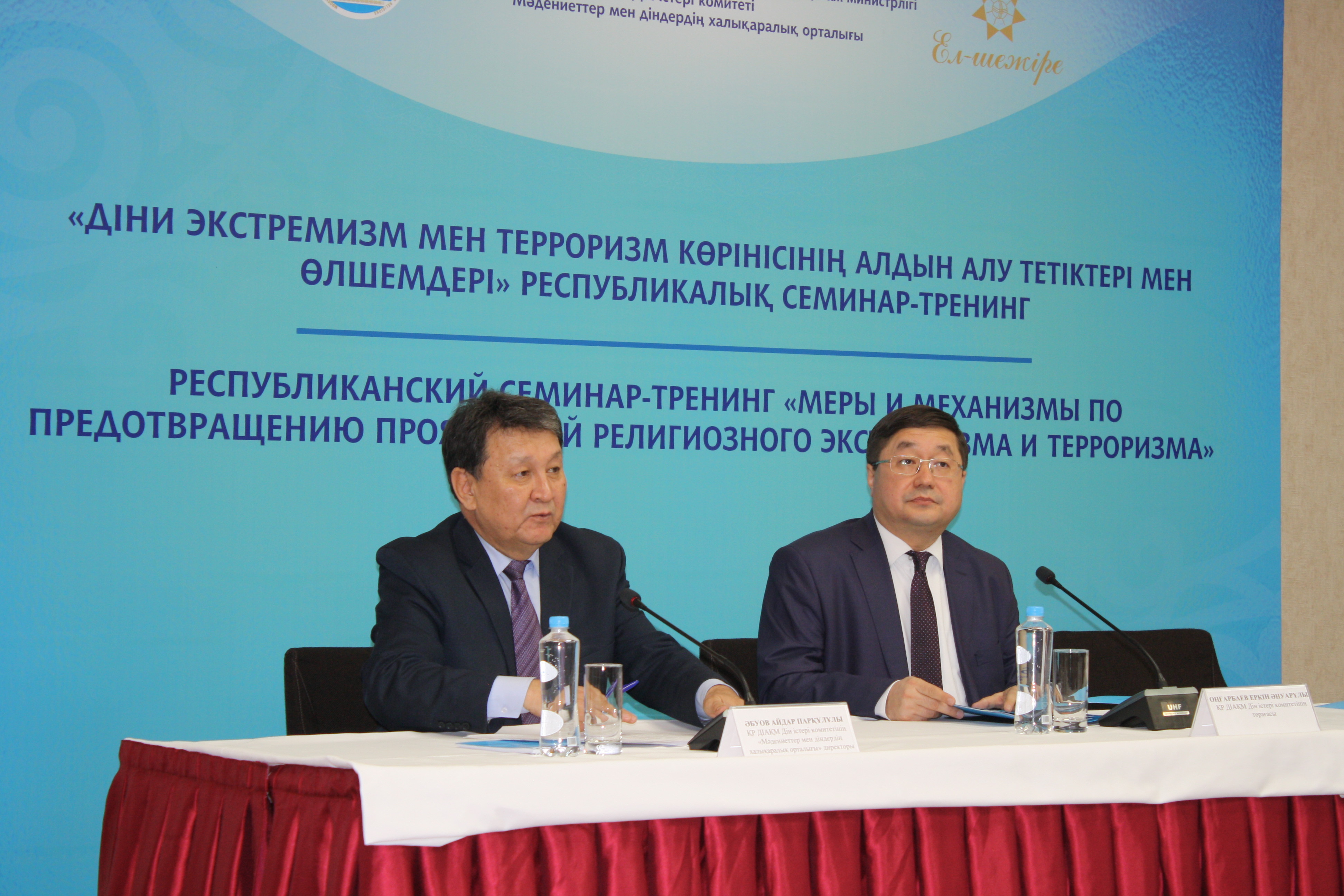 Ekstremızm men terrorızmniń aldyn alý jaıy talqylandy
