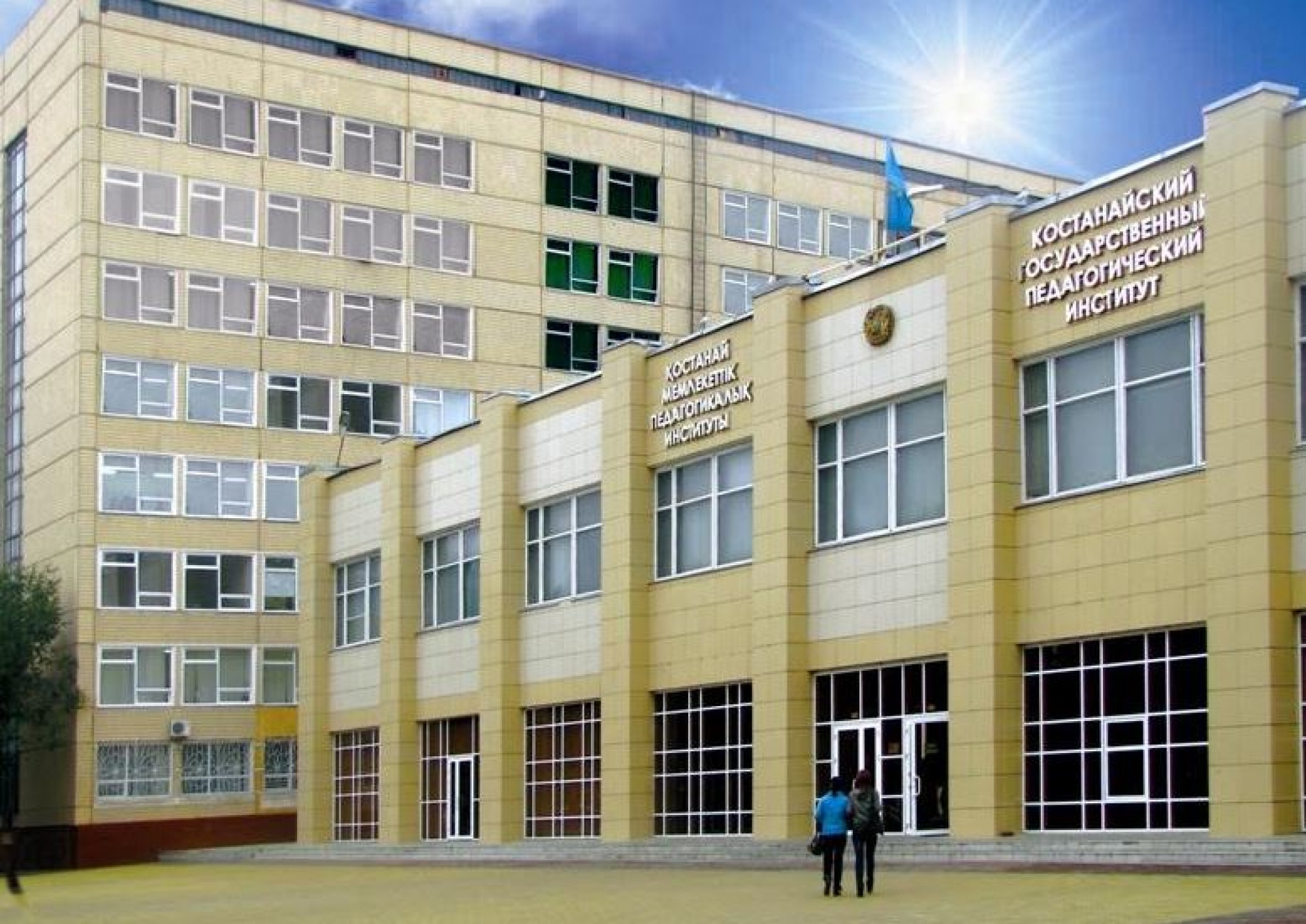 Qostanaı pedagogıkalyq ınstıtýty ýnıversıtet mártebesin aldy