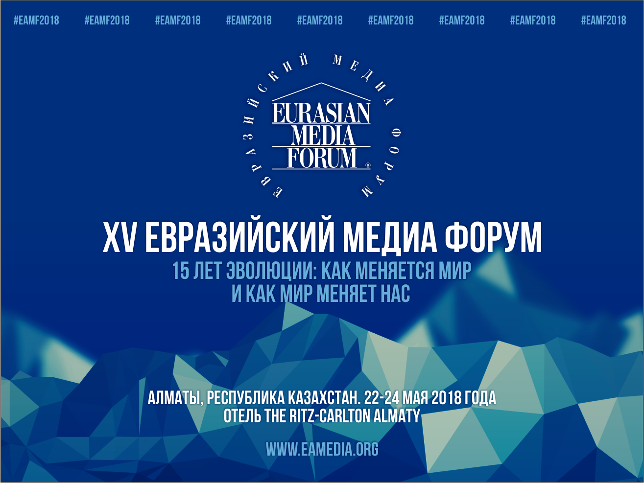 XV Eýrazııa Medıa Forýmyna tirkeý bastaldy