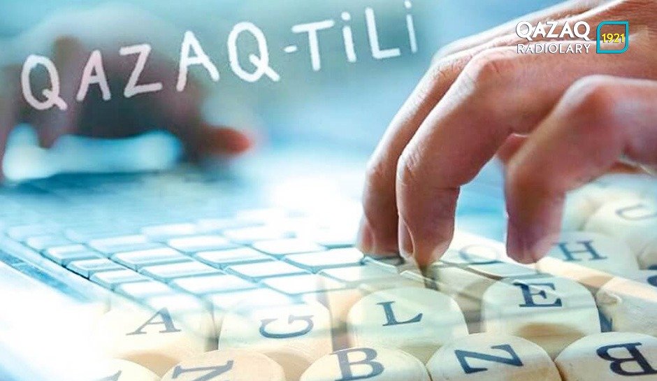 «Til-qazyna» ortalyǵy quryldy

