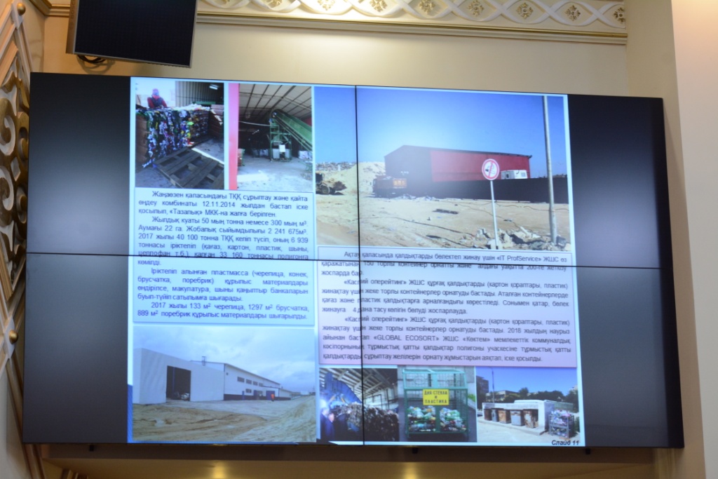 Mańǵystaýda vedomstvoaralyq úılestirý keńesiniń alǵashqy otyrysy ótti