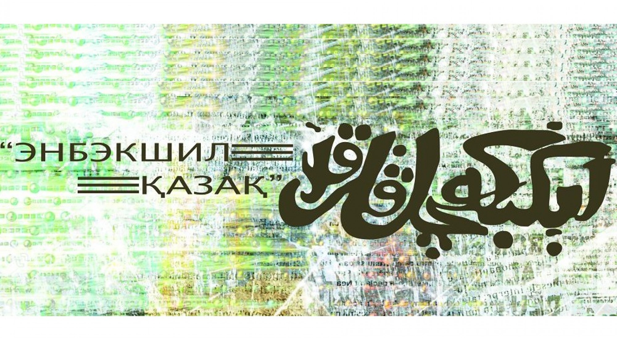 Smaǵul Sádýaqasuly. Shyraqtarym-aý, bularyń tipti uıat qoı!