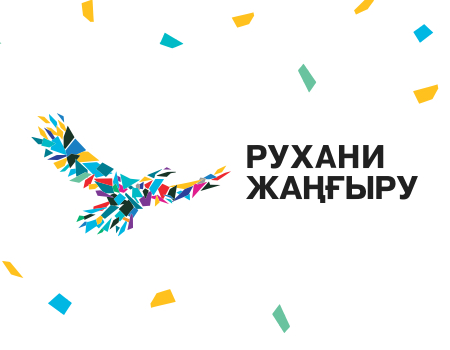 Qyzylordadaǵy «Rýhanı jańǵyrý» ortalyǵynyń qurylysy aıaqtaldy
