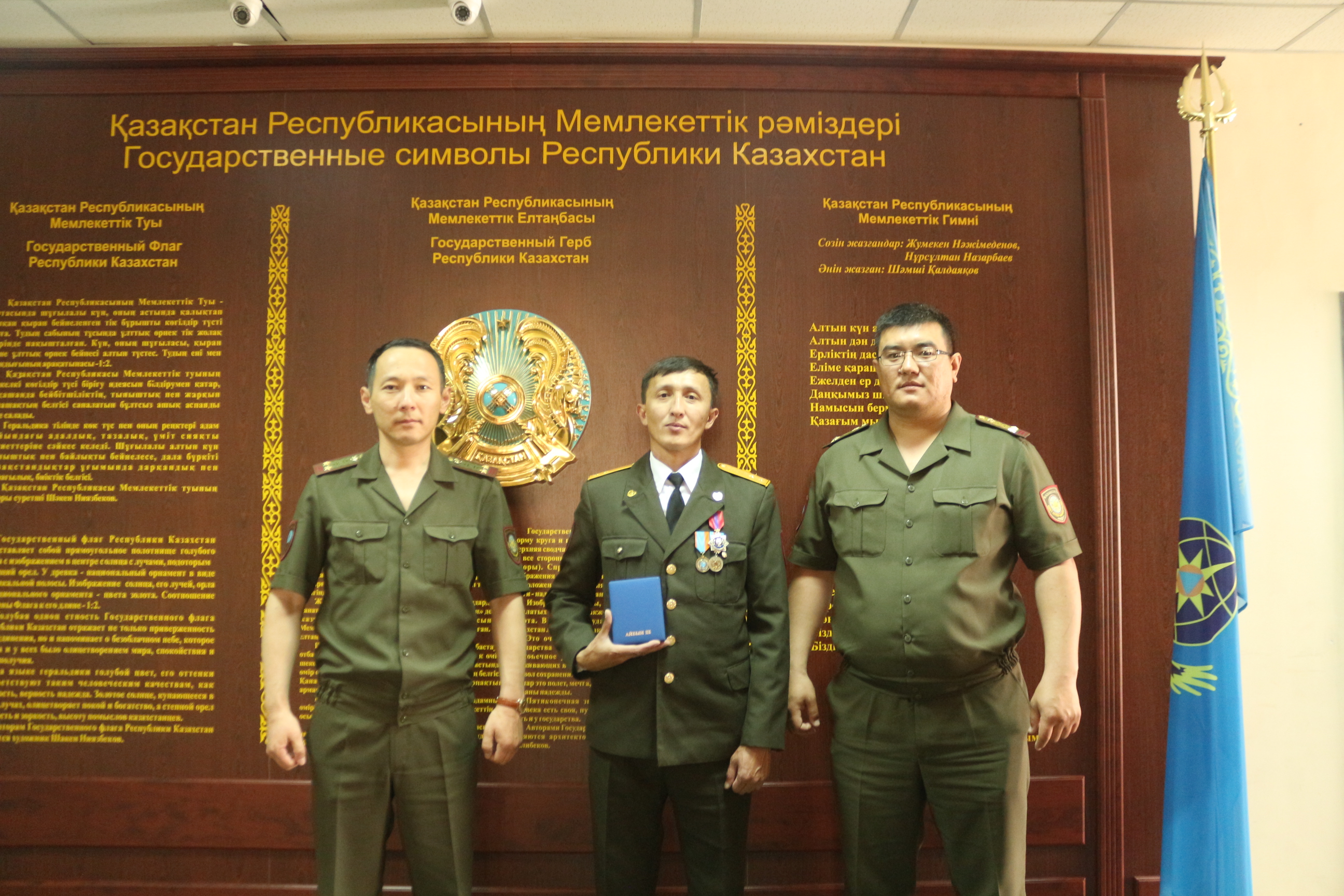 Mańǵystaýlyq órt sóndirýshi «Aıbyn» ordenimen marapattaldy
