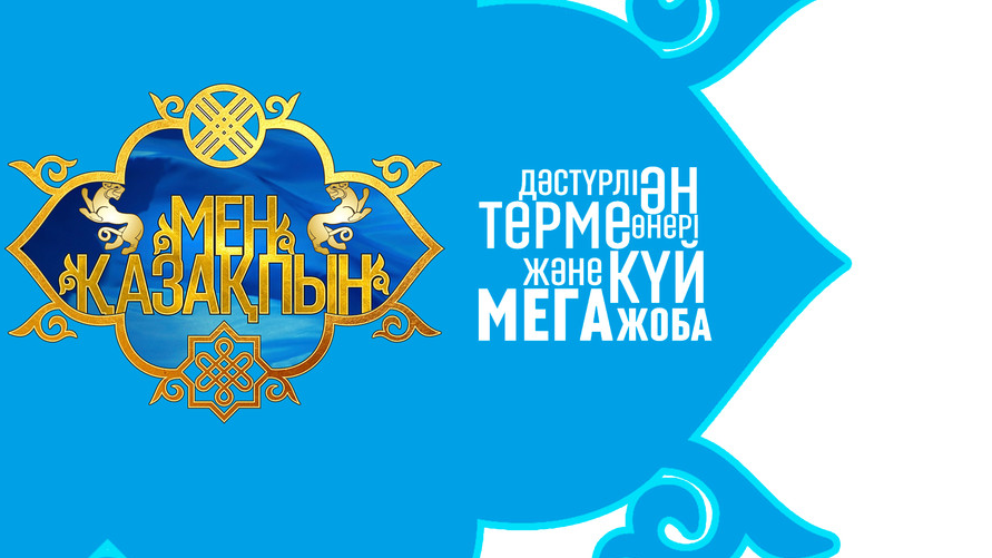 «Men qazaqpyn» televızııalyq baıqaýy bıyl da jalǵasady