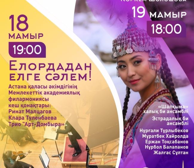 Oralda Astana qalasynyń mádenıet kúnderi bastaldy