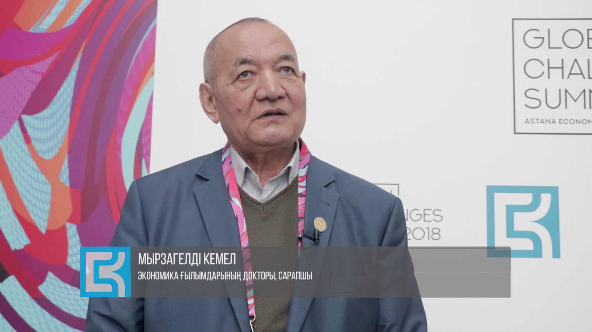 Myrzakeldi Kemel: Bolashaqqa baǵdarlanǵan forým