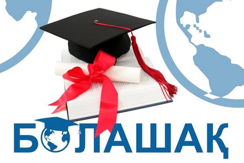 Bes myńnan astam qazaqstandyq abıtýrıent «Bolashaqpen» shetelde oqyǵysy keledi