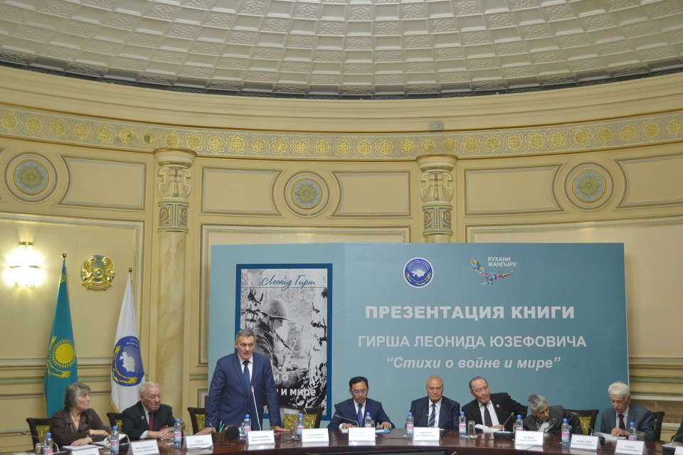 L.Gırsh kópshilikke «Stıhı o voıne ı mıre» óleńder jınaǵyn tanystyrdy