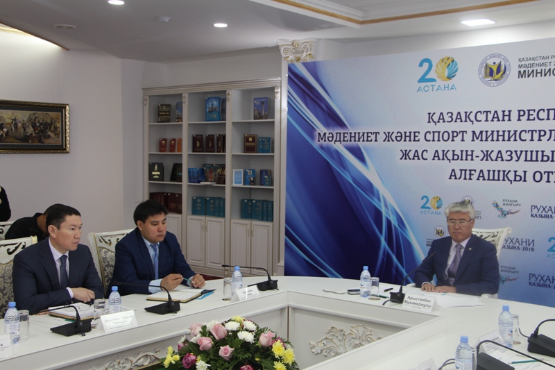 Jas aqyn-jazýshylardyń alǵashqy otyrysy boldy