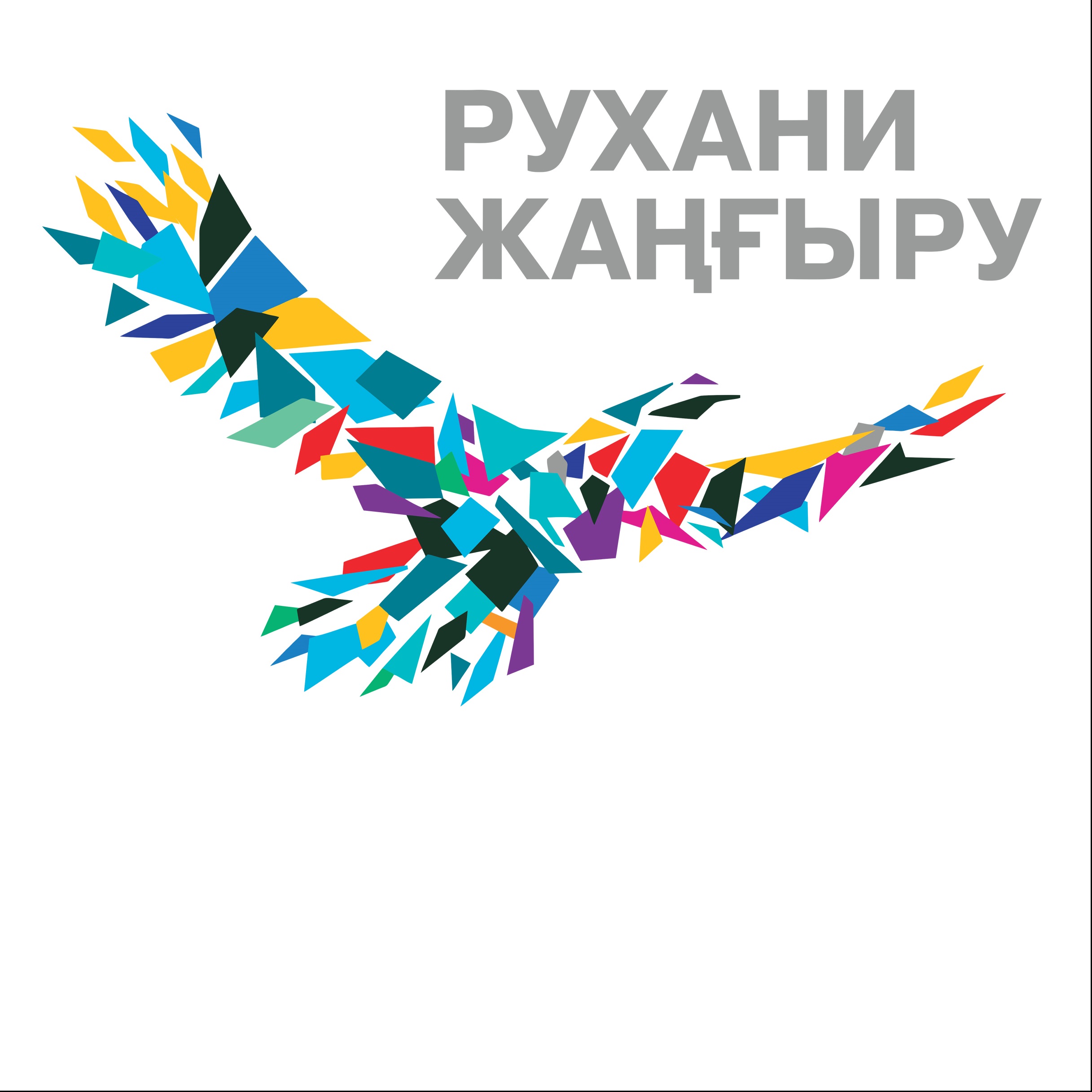 «Úshtildik – ulttyq sanany qalyptastyrý jáne rýhanı jańǵyrý» atty dóńgelek ústel ótti