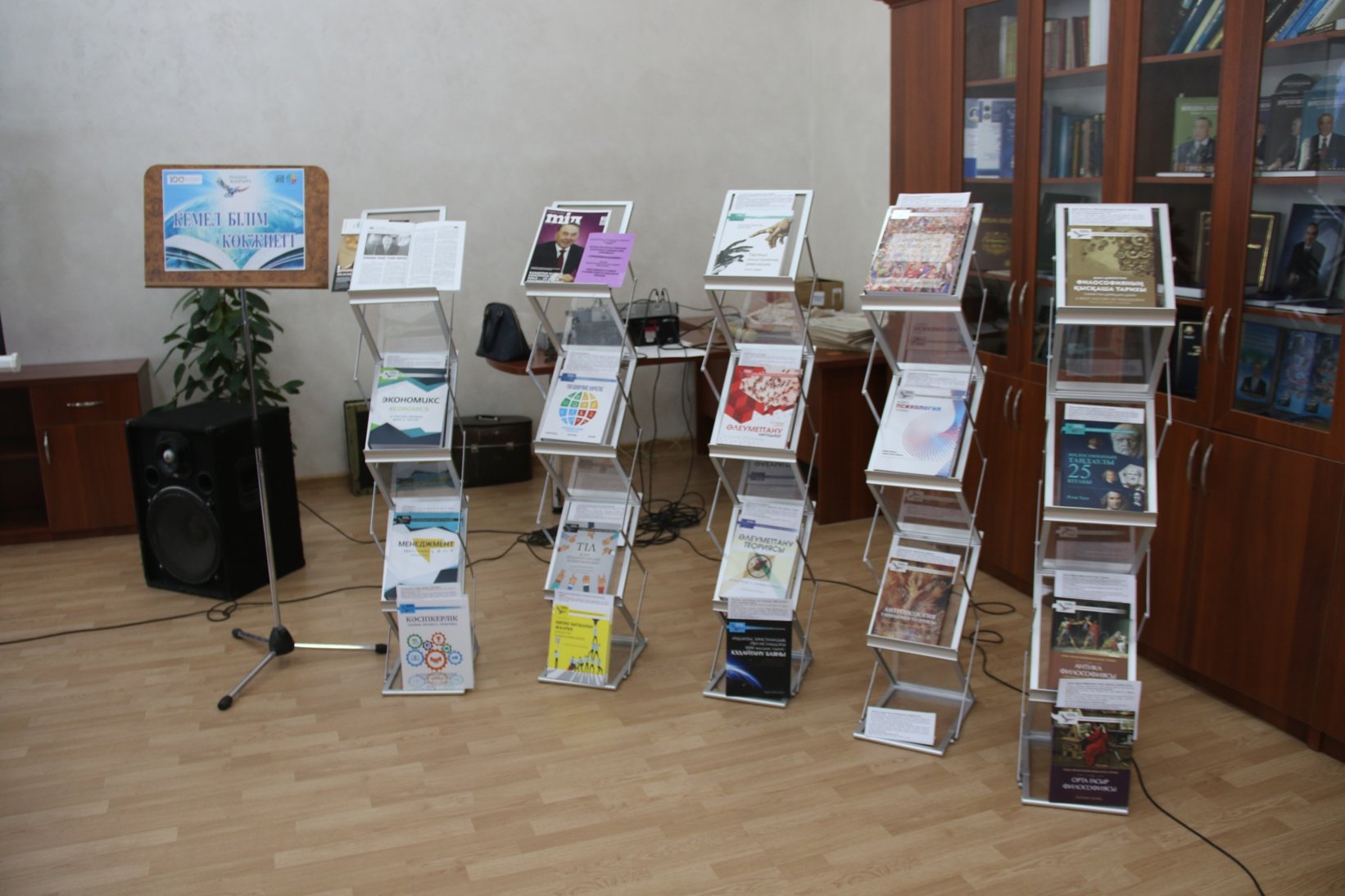 Qyzylorda memlekettik ýnıversıtetinde qazaq tiline aýdarylǵan 18 oqýlyqpen tanystyrý sharasy ótti