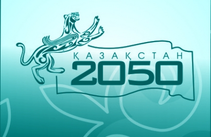 2025 jylǵa deıingi strategııalyq jospar – damyǵan 30 eldiń qataryna qosylý kilti