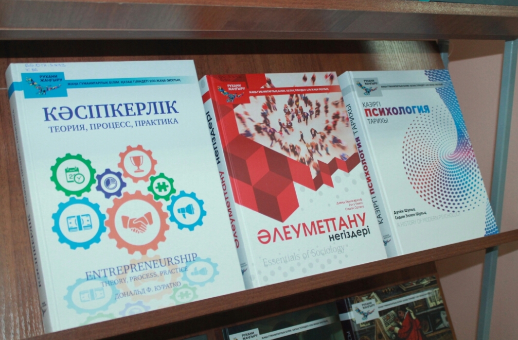 Qostanaıda «Rýhanı jańǵyrý» baǵdarlamasy aıasynda aýdarylǵan oqýlyqtardyń tusaýkeseri ótti