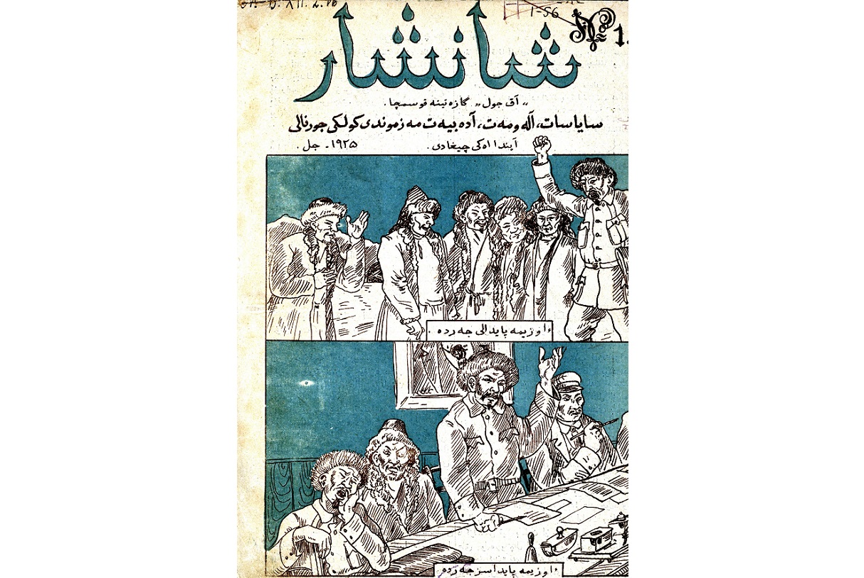 Tarıhı jýrnaldyń ekinshi nusqasy tabyldy