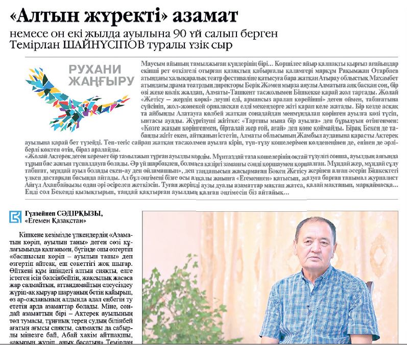 Jazylǵan jaıdyń jalǵasy. Jomart jandar kóp bolsa...