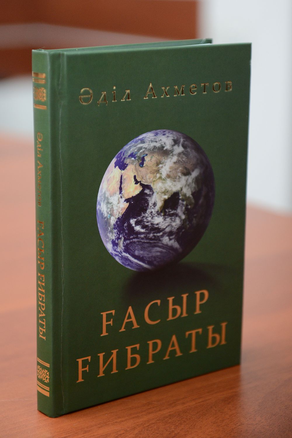 Ǵıbraty mol týyndy