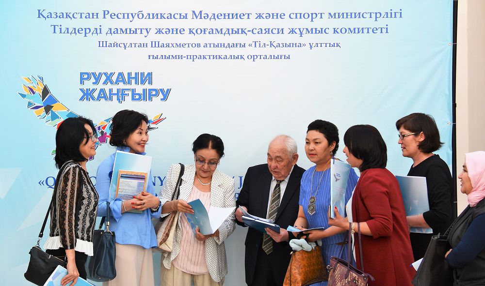Astanada «Til-Qazyna» ortalyǵynyń uıymdastyrýymen konferensııa ótti
