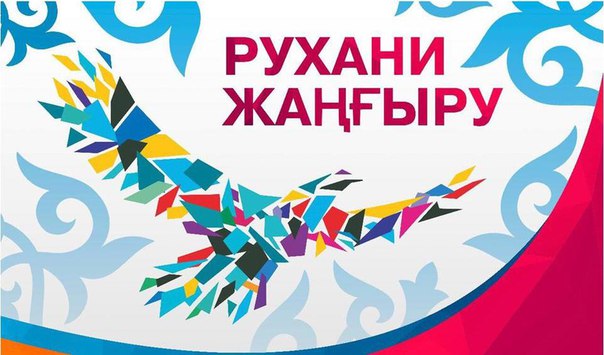 Jeńimpazdar bas qosqan jıyn