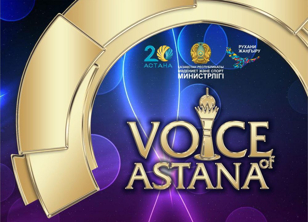 Astanada halyqaralyq óner baıqaýy ótedi