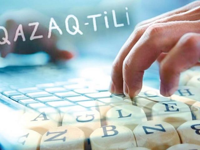 Latyn álipbıi: tájirıbe men taǵylym
