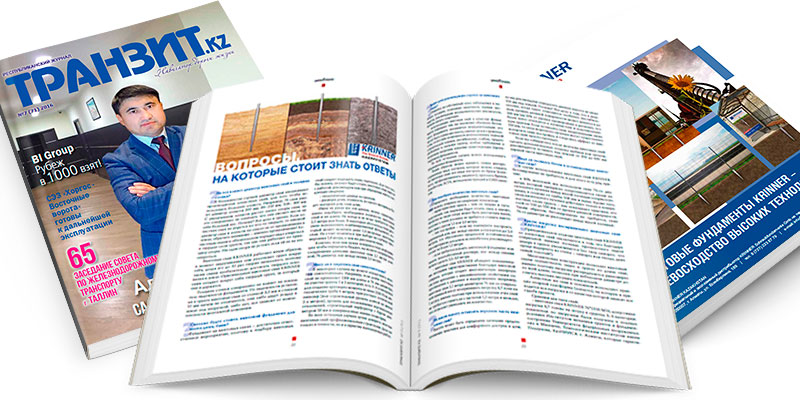 «Tranzıt.kz» jýrnaly rebrendıng jasady