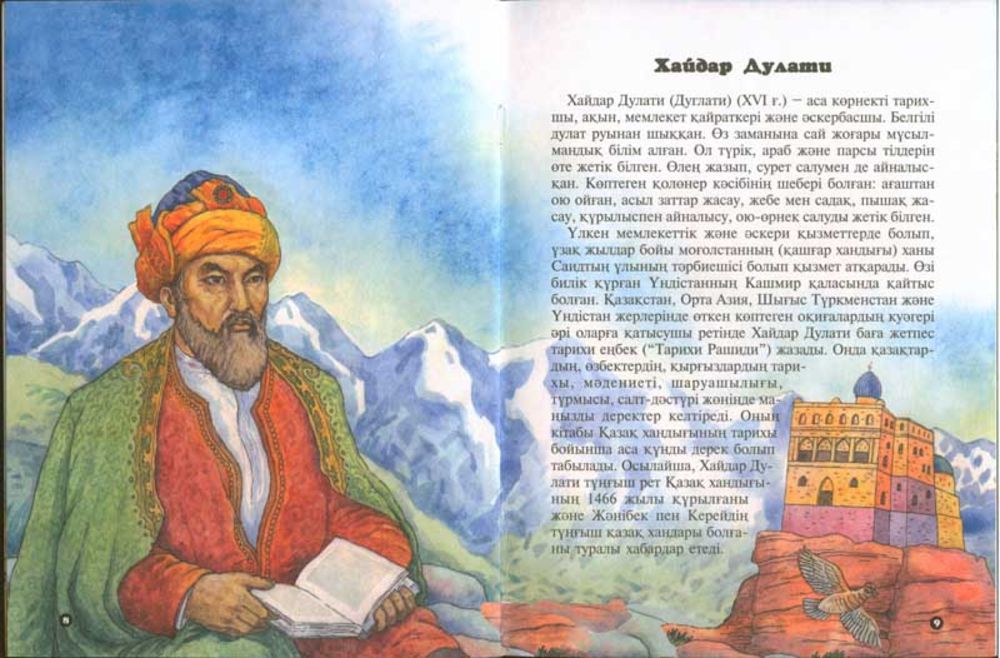 Myrza Haıdar Dýlatı taǵylymy