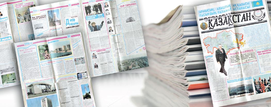 Astana. «Egemen Qazaqstan». 1998 jyl, 10 maýsym