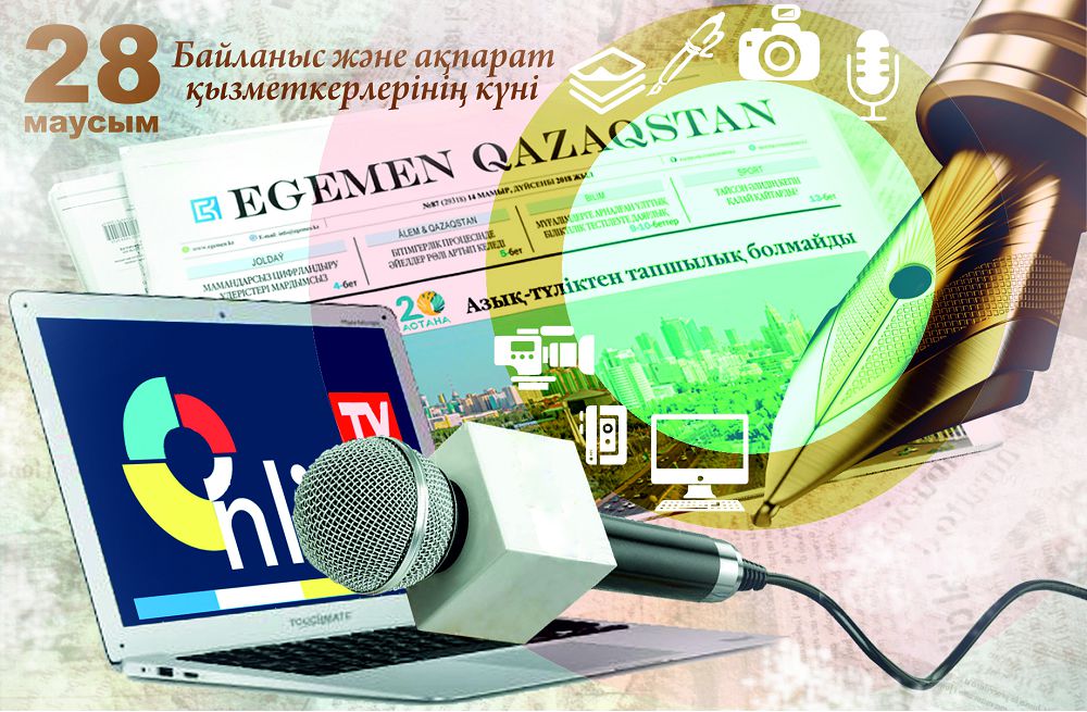 Búgin - aqparat jáne baılanys qyzmetkerleriniń kúni