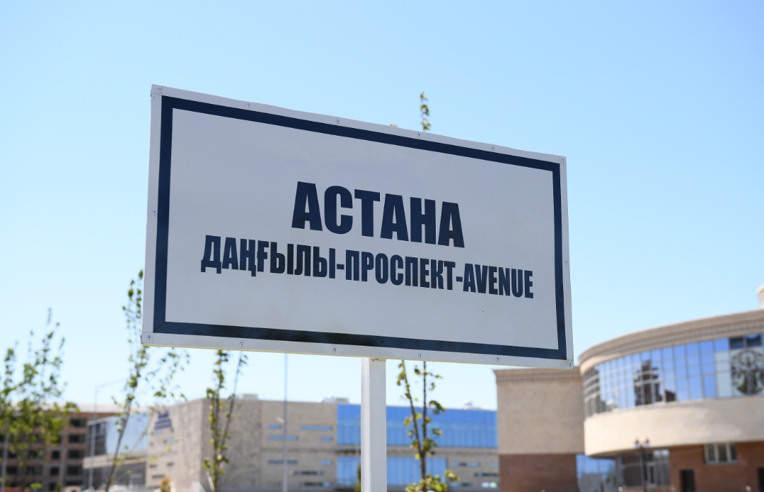 Taldyqorǵanda «Astana» dańǵyly ashyldy