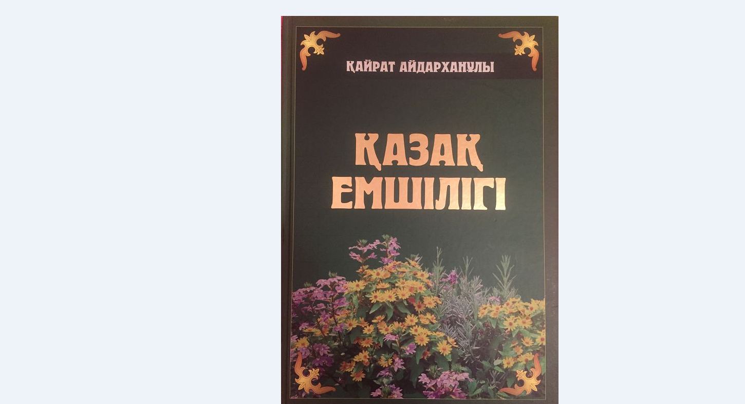 Ulttyq em týraly eńbek jaryqqa shyqty
