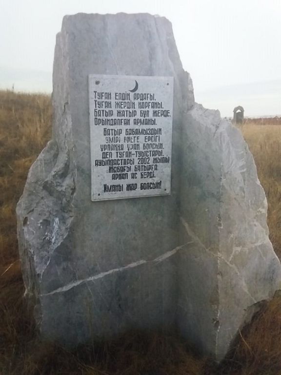 Jaýyn jastana jantaıǵan Jabaǵy batyr 