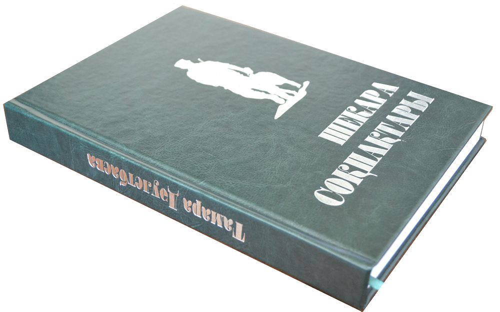 Shekara týraly tolǵaý