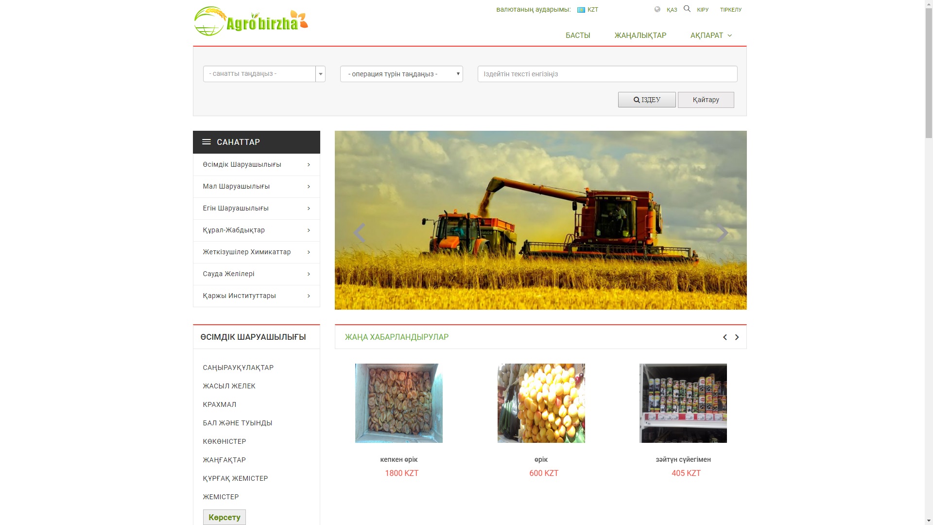 Qyzylorda oblysynyń «agrobırja» qurý tájirıbesi elimizdiń ózge óńirlerinde de engizildi