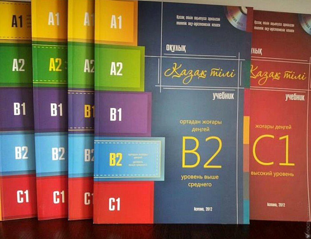 Qaraǵandyda mem­le­­ket­tik tildi oqytýdy jetil­di­rý já­­ne birizdendirý boıynsha semınar ótti