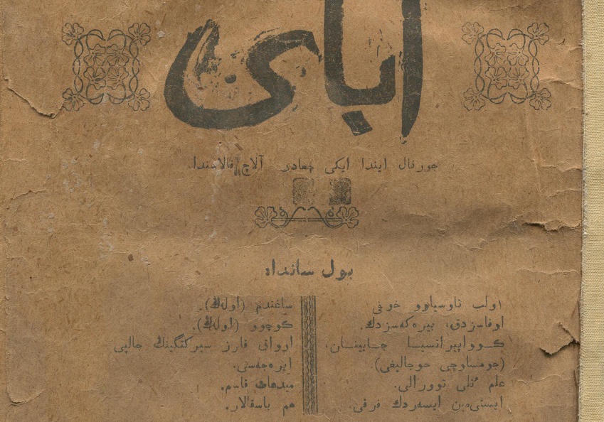 «Abaı» jýrnalyna – 100 jyl