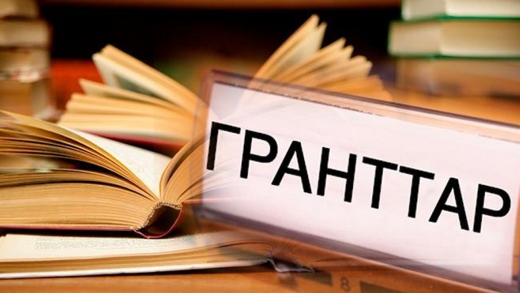 Bilim granttary konkýrsyna 75 myń adam qatysyp jatyr