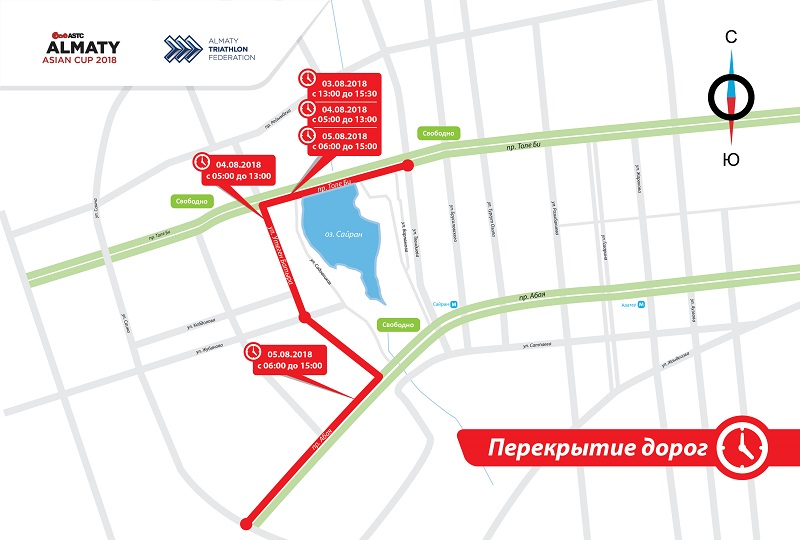 Almatyda sporttyq jarystarǵa baılanysty jol jabylady