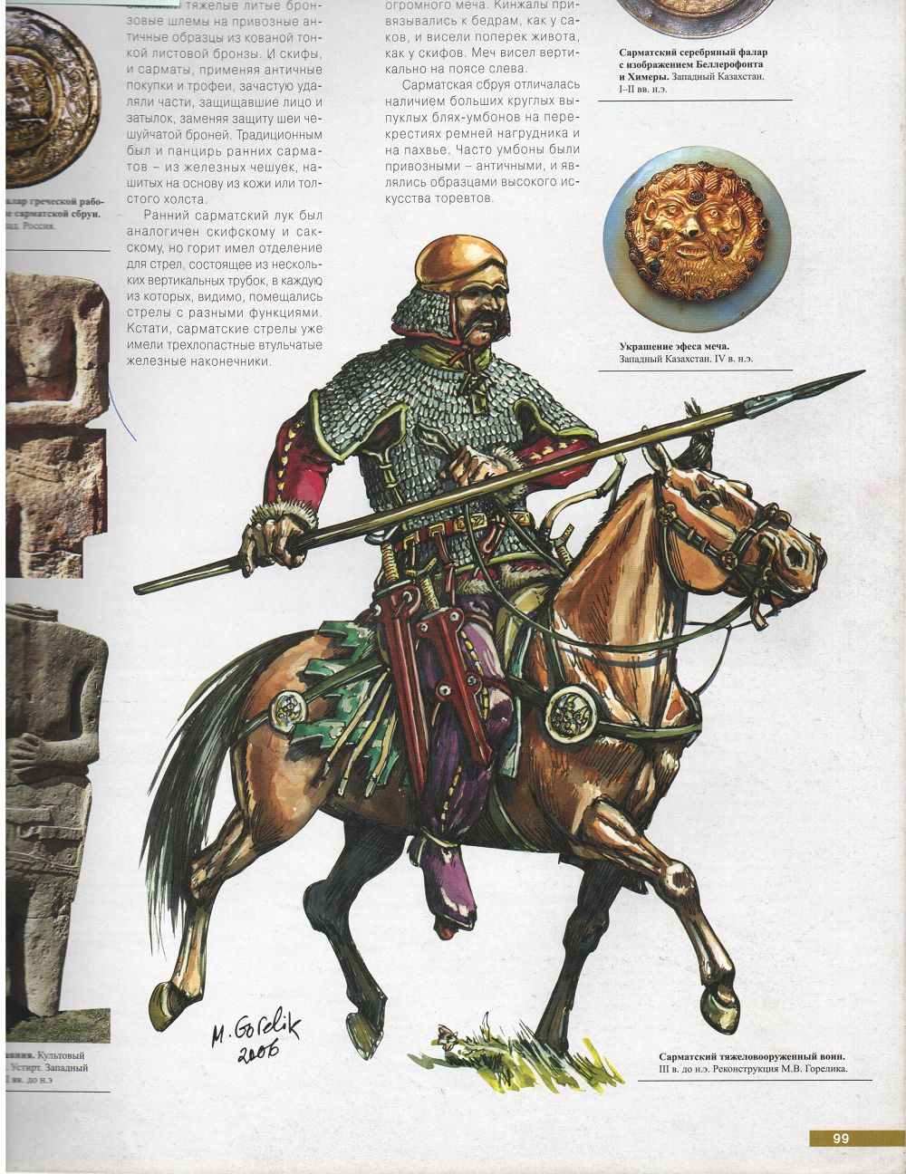 Batys Qazaqstan oblysynda ǵajaıyp jádi­ger saqtalǵan