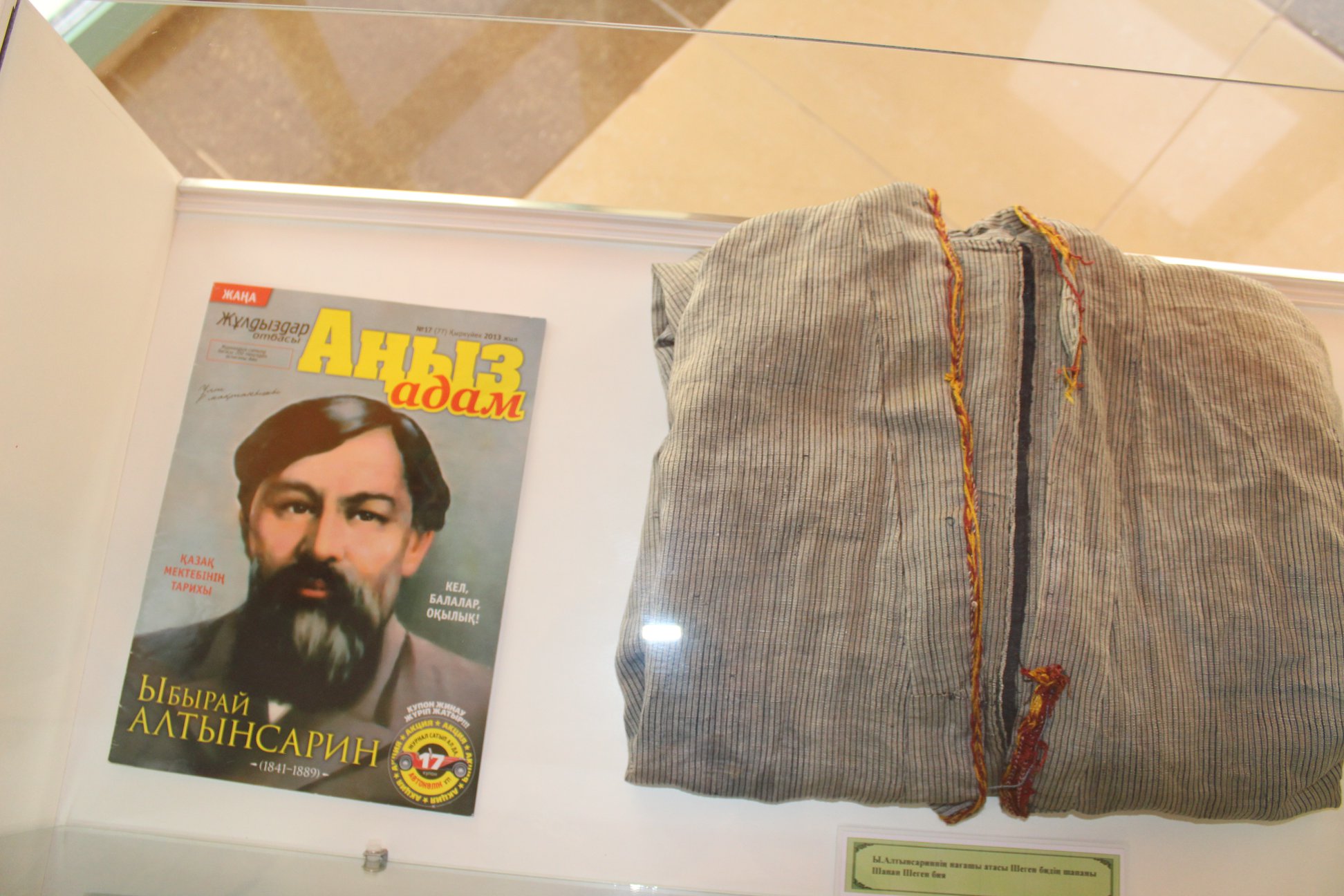 Ybyraı Altynsarınniń otbasy qoldanǵan jádigerler jurt nazaryna usynyldy (VIDEO)