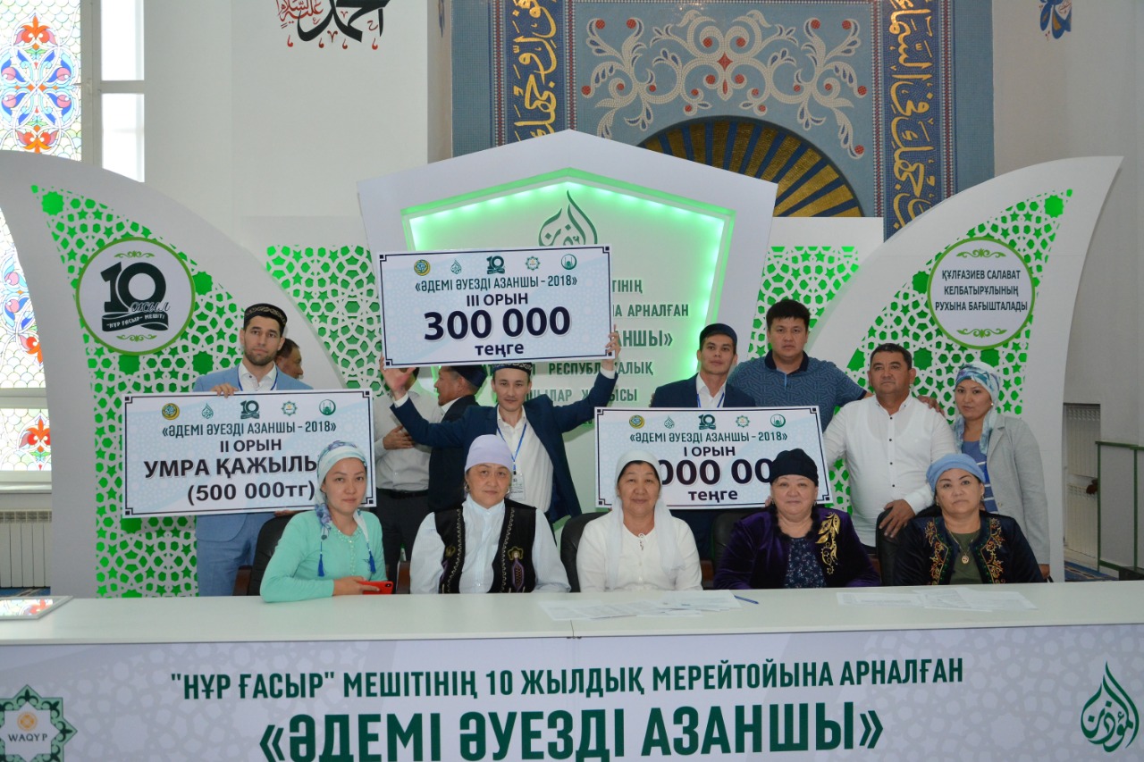 Jyldyń «Ádemi áýezdi azanshysy» anyqtaldy