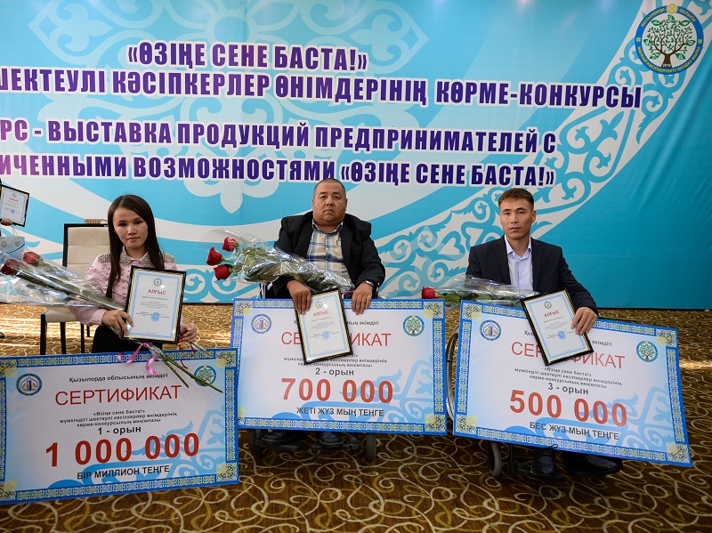 Qyzylordada múmkindigi shekteýli kásipkerler arasynda kórme-baıqaý ótti