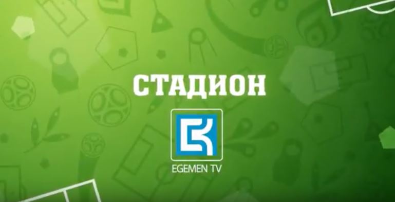 Qazaqstan Ulttyq qurama komandasy óz alańynda Grýzııa fýtbolshylarymen kezdesedi