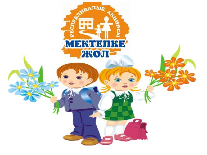 Isker aǵalarǵa izet bildiremiz