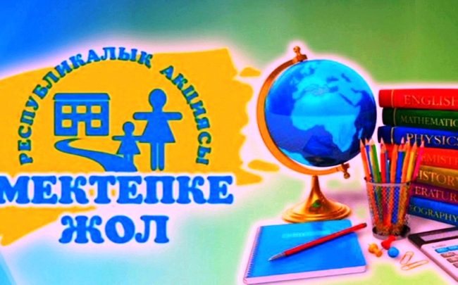 Meshittegi «Mektepke jol» aksııasy